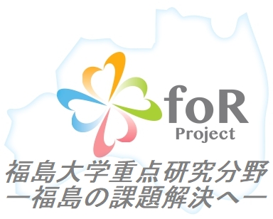 foRプロジェクト