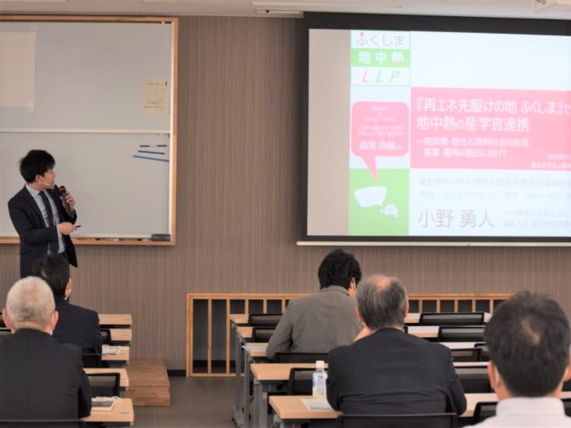 福島県地中熱利用技術開発有限責任事業組合 小野勇人