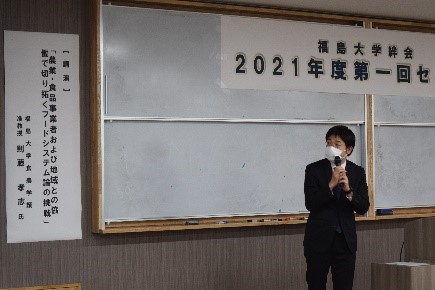 講演を行う則藤准教授